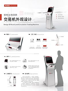 工业产品设计中的排版艺术 以通讯设备为例